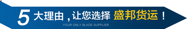 选择我们的5大理由